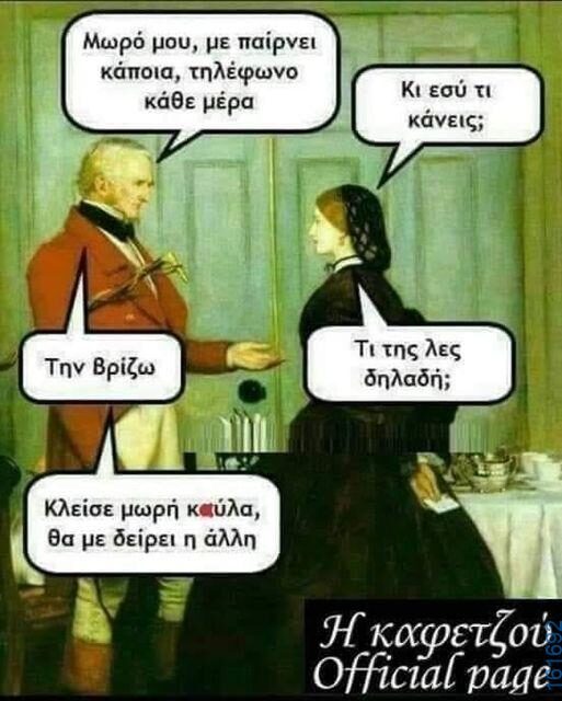 Αστεία εικόνα
