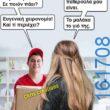 Αστεία εικόνα