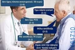 Αστεία εικόνα