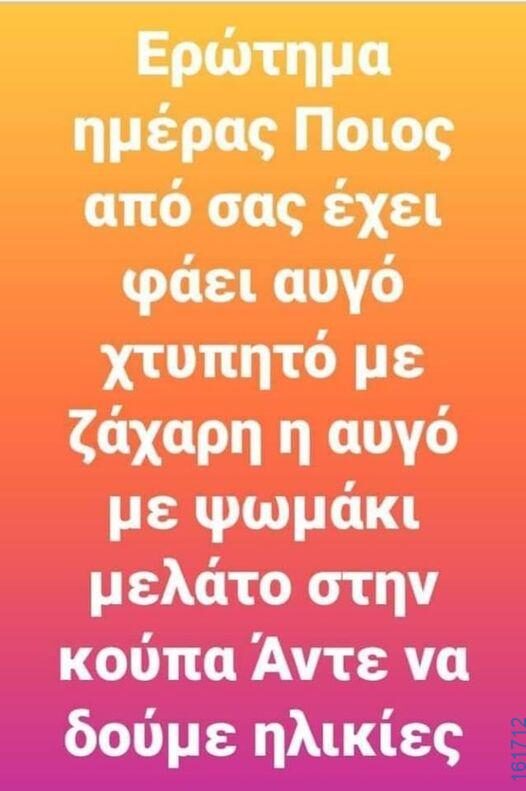 Αστεία εικόνα