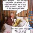 Αστεία εικόνα