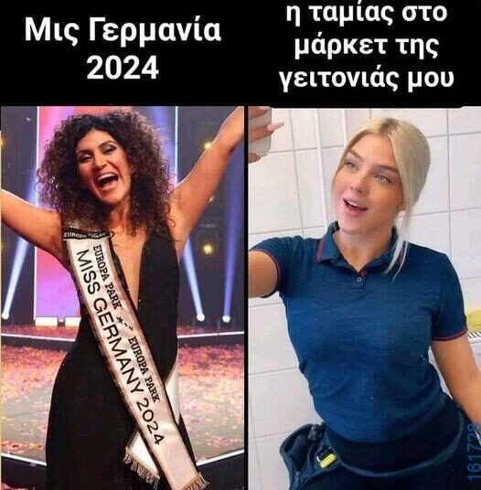 Αστεία εικόνα