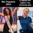 Αστεία εικόνα