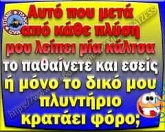 Αστεία εικόνα
