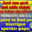 Αστεία εικόνα