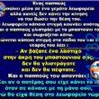 Αστεία εικόνα