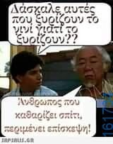 Αστεία εικόνα