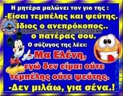 Αστεία εικόνα