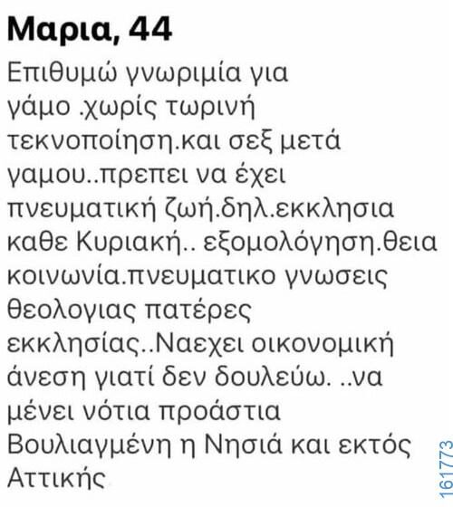 Αστεία εικόνα