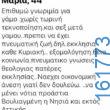 Αστεία εικόνα