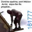 Αστεία εικόνα