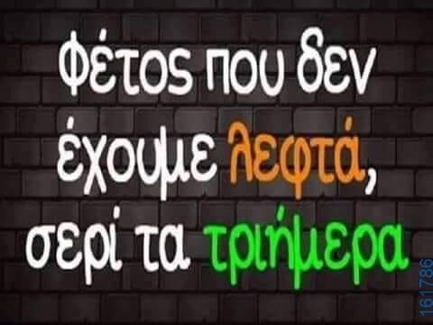 Αστεία εικόνα