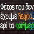 Αστεία εικόνα