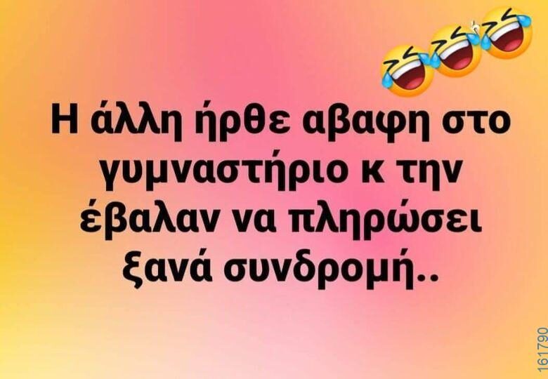 Αστεία εικόνα