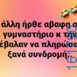 Αστεία εικόνα