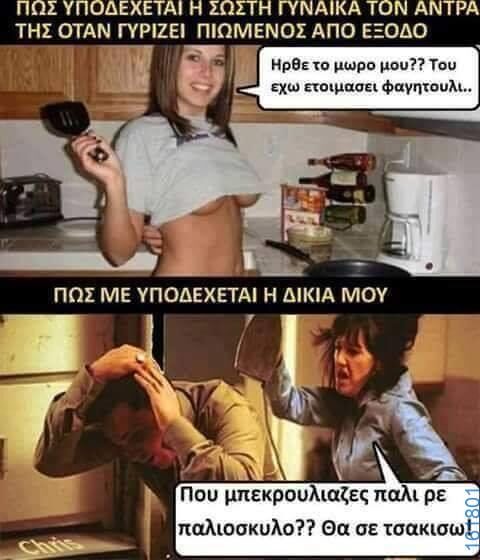 Αστεία εικόνα