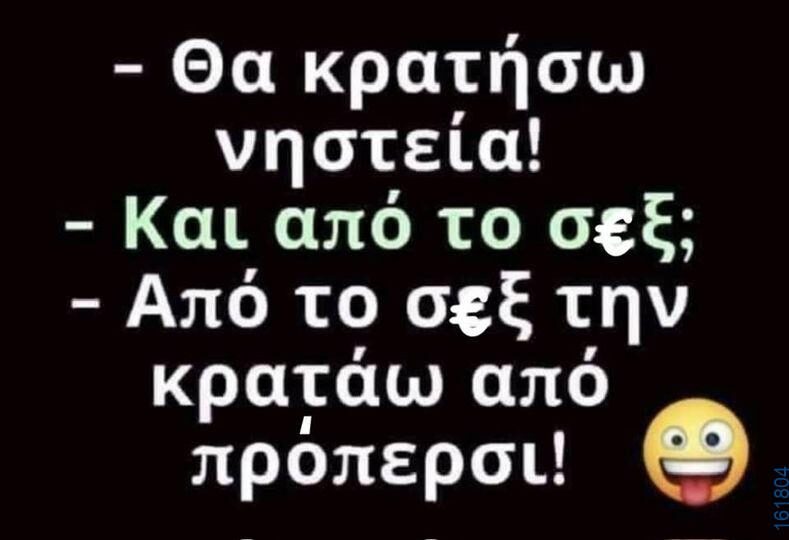 Αστεία εικόνα