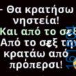 Αστεία εικόνα