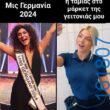 Αστεία εικόνα katharmata 2 – Ola rand FB