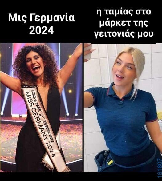 Αστεία εικόνα katharmata 2 – Ola rand FB
