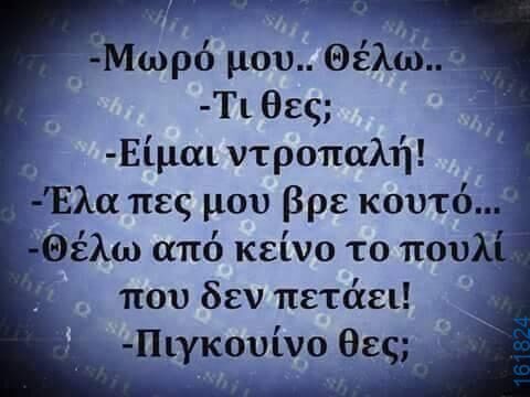 Αστεία εικόνα