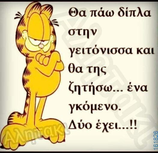 Αστεία εικόνα