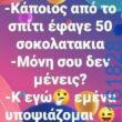 Αστεία εικόνα