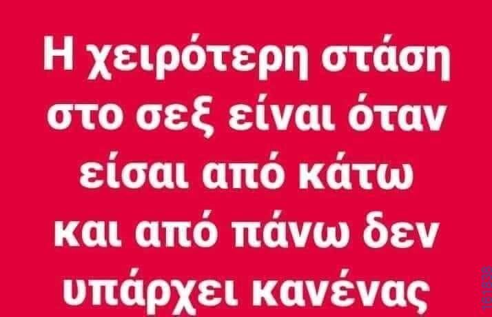 Αστεία εικόνα