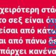 Αστεία εικόνα