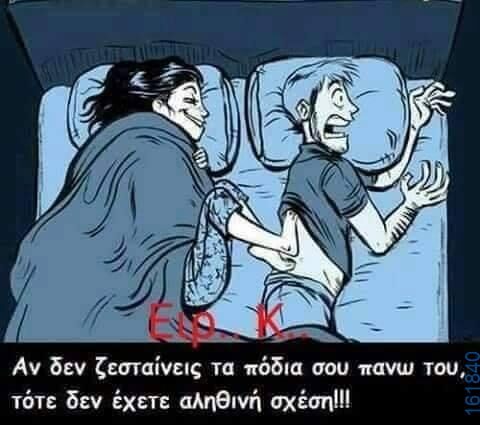 Αστεία εικόνα
