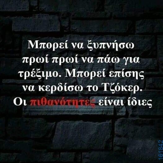 Αστεία εικόνα