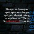 Αστεία εικόνα