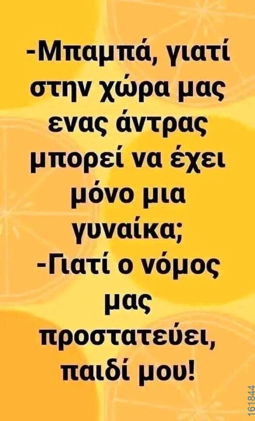 Αστεία εικόνα