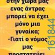 Αστεία εικόνα