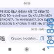 Αστεία εικόνα