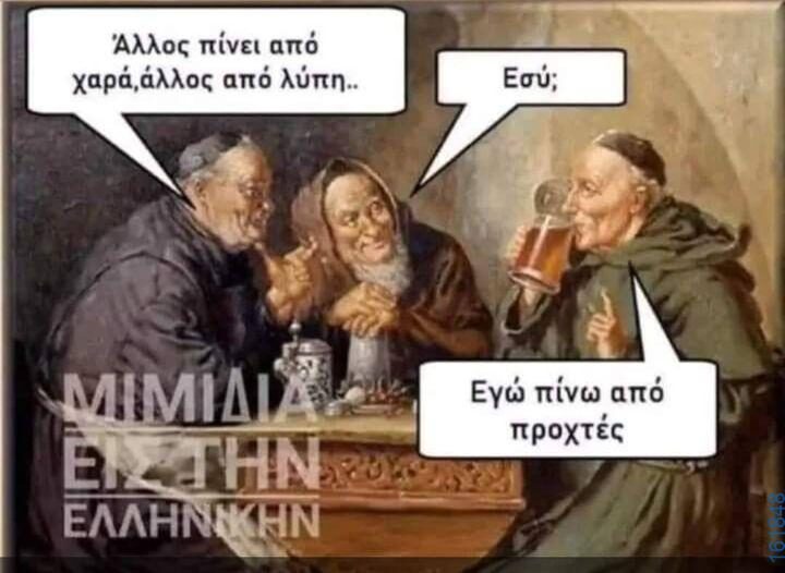 Αστεία εικόνα