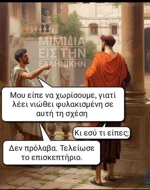 Αστεία εικόνα