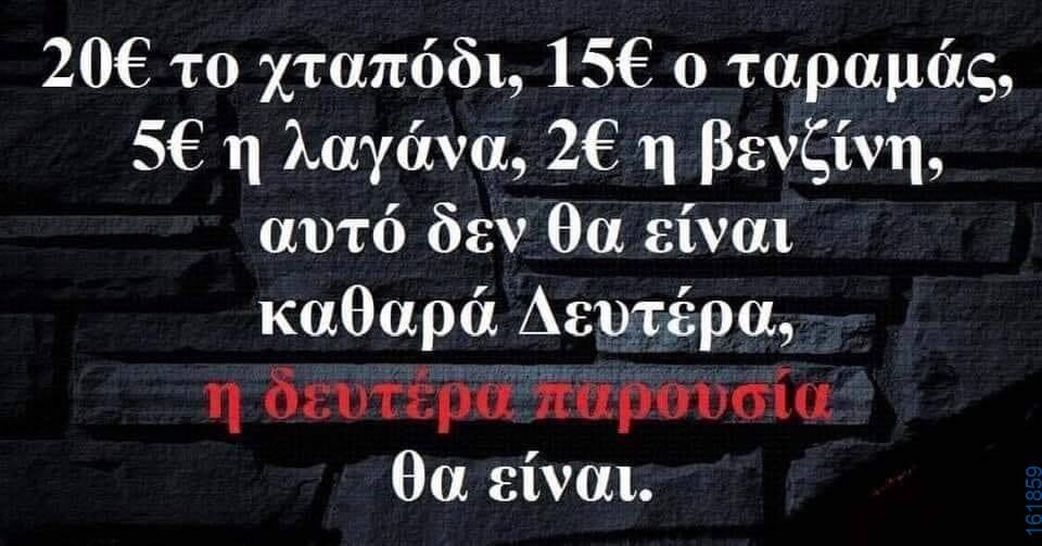 Αστεία εικόνα