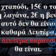 Αστεία εικόνα