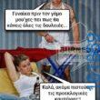 Αστεία εικόνα