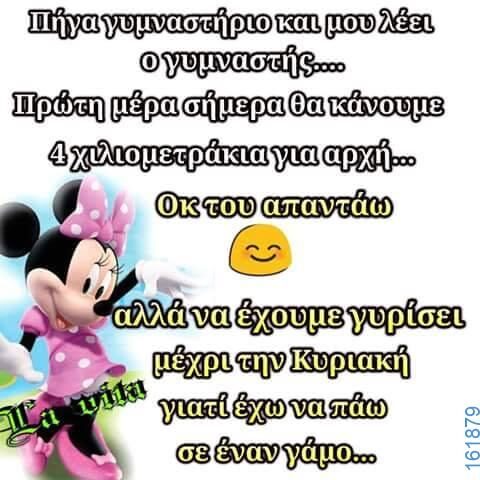 Αστεία εικόνα