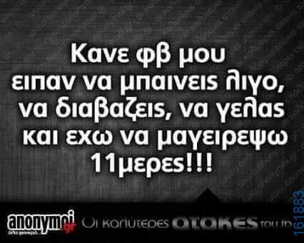 Αστεία εικόνα