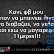 Αστεία εικόνα