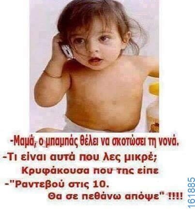 Αστεία εικόνα