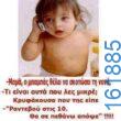 Αστεία εικόνα