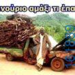 Αστεία εικόνα