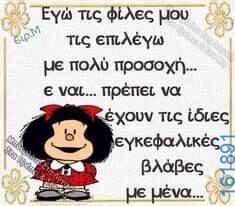 Αστεία εικόνα