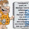 Αστεία εικόνα
