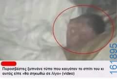 Αστεία εικόνα