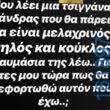 Αστεία εικόνα